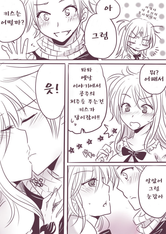 Change x Place x Lovers page 8 full