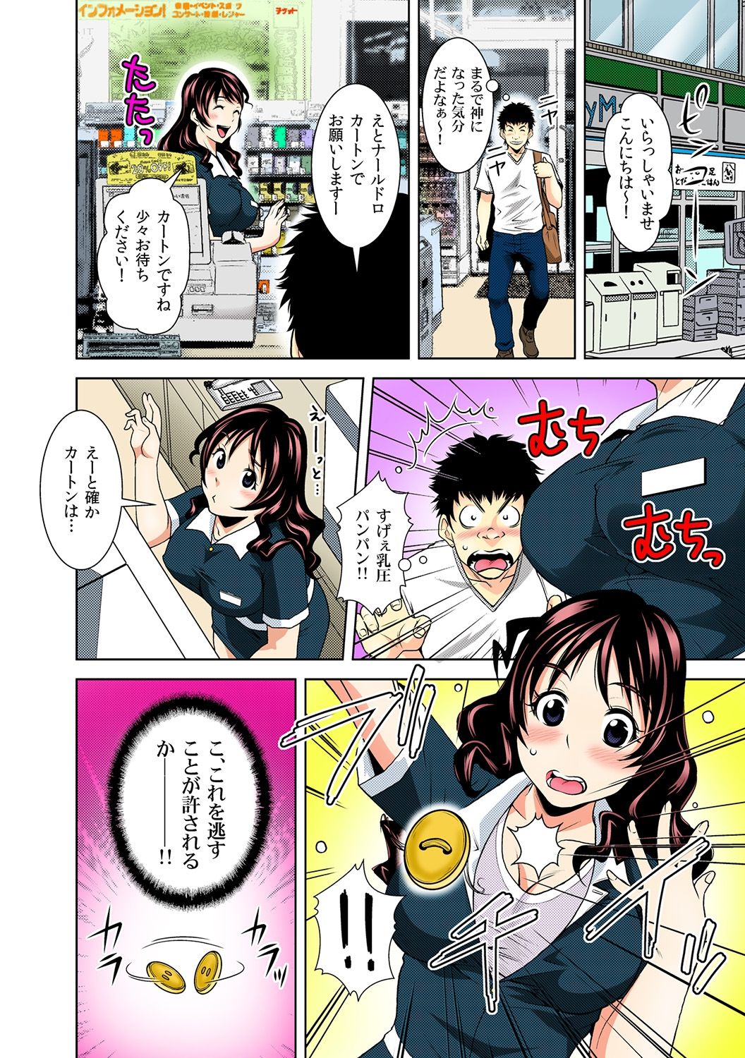 Nikochin ~Tabako no Kemuri de Jikan Teishi~ 4 page 10 full