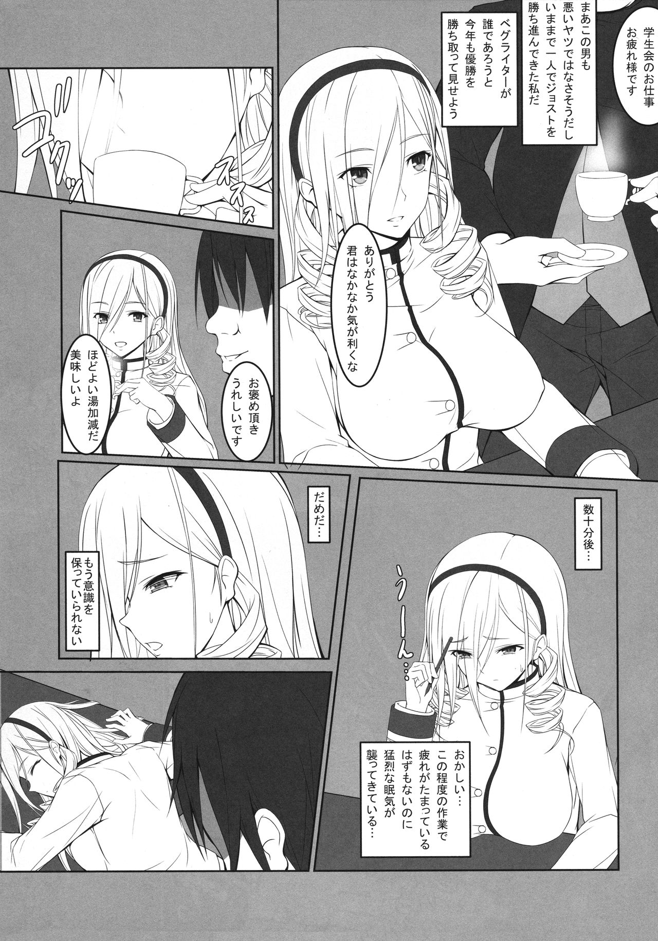 Nakaide Celia Shoujo Ryoujoku Monogatari page 4 full