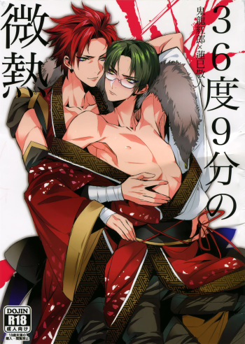 (SUPER25) [+810 (Yamada Non)] 36-do 9-bu no Binetsu (Ensemble Stars!) cover