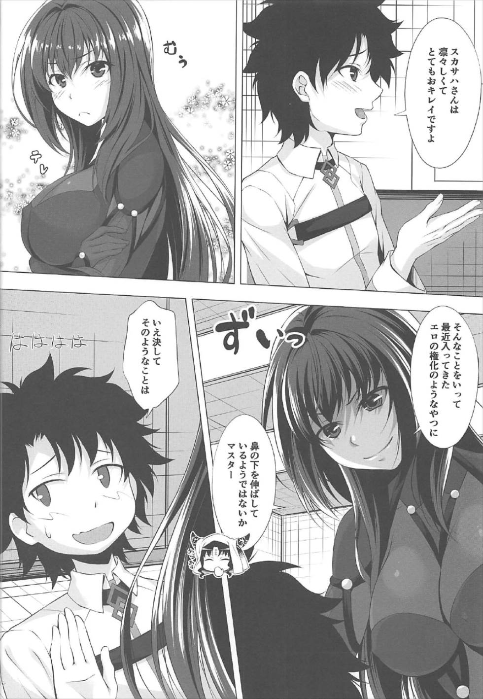 Natsu dakedo... page 10 full