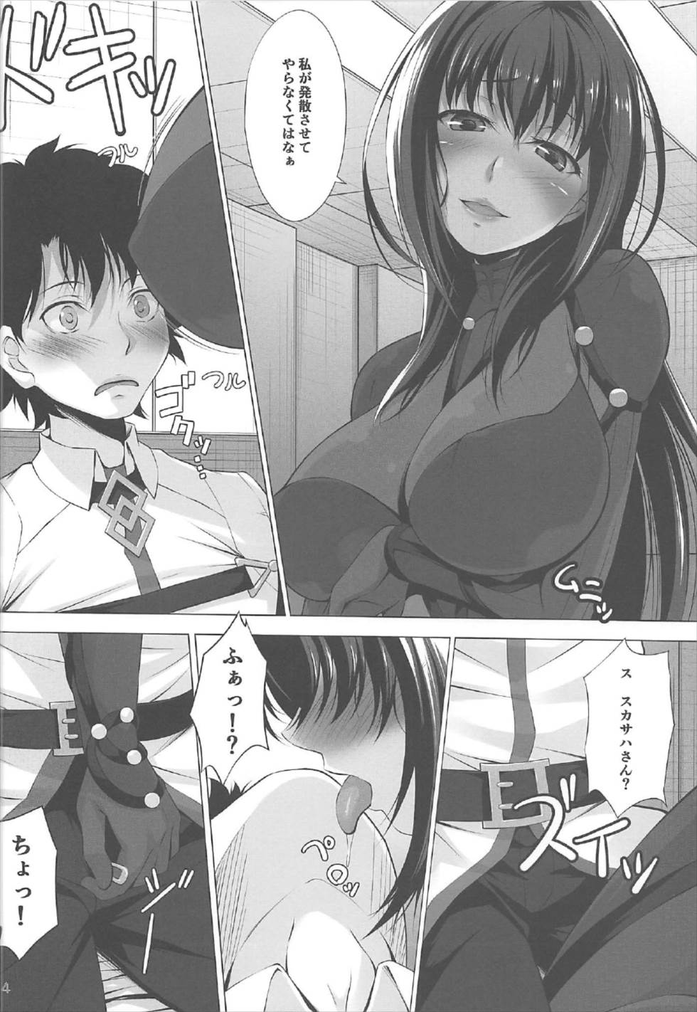 Natsu dakedo... page 12 full