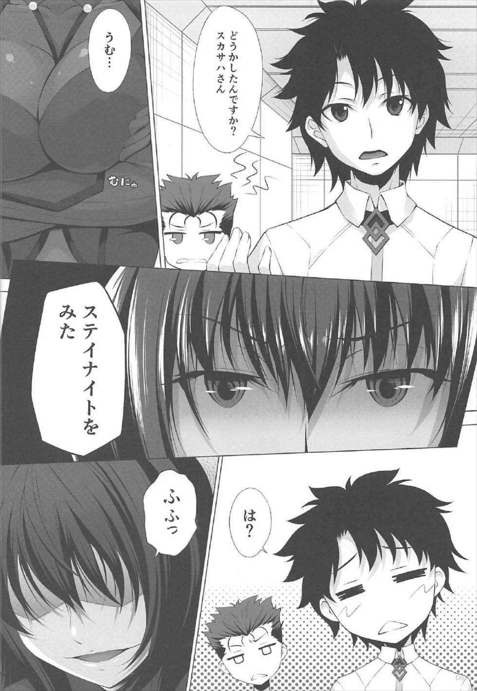 Natsu dakedo... page 4 full