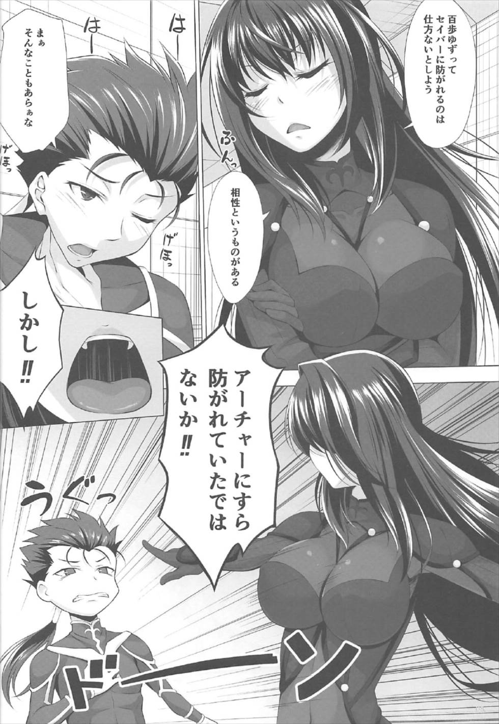 Natsu dakedo... page 6 full