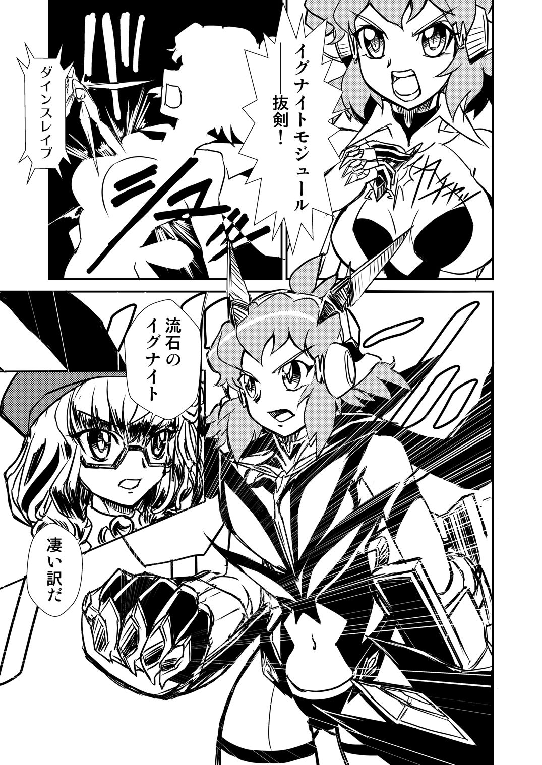 Autoscore wa Denki Hitsuji no Yume o Miru ka? page 2 full