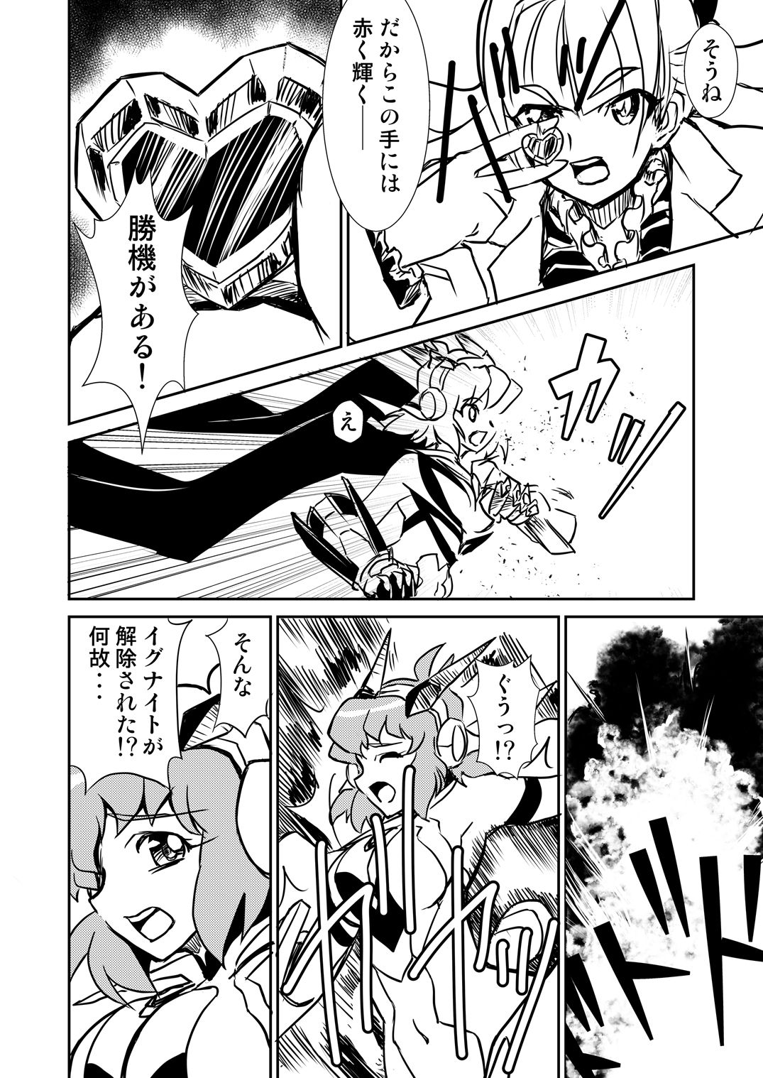 Autoscore wa Denki Hitsuji no Yume o Miru ka? page 3 full