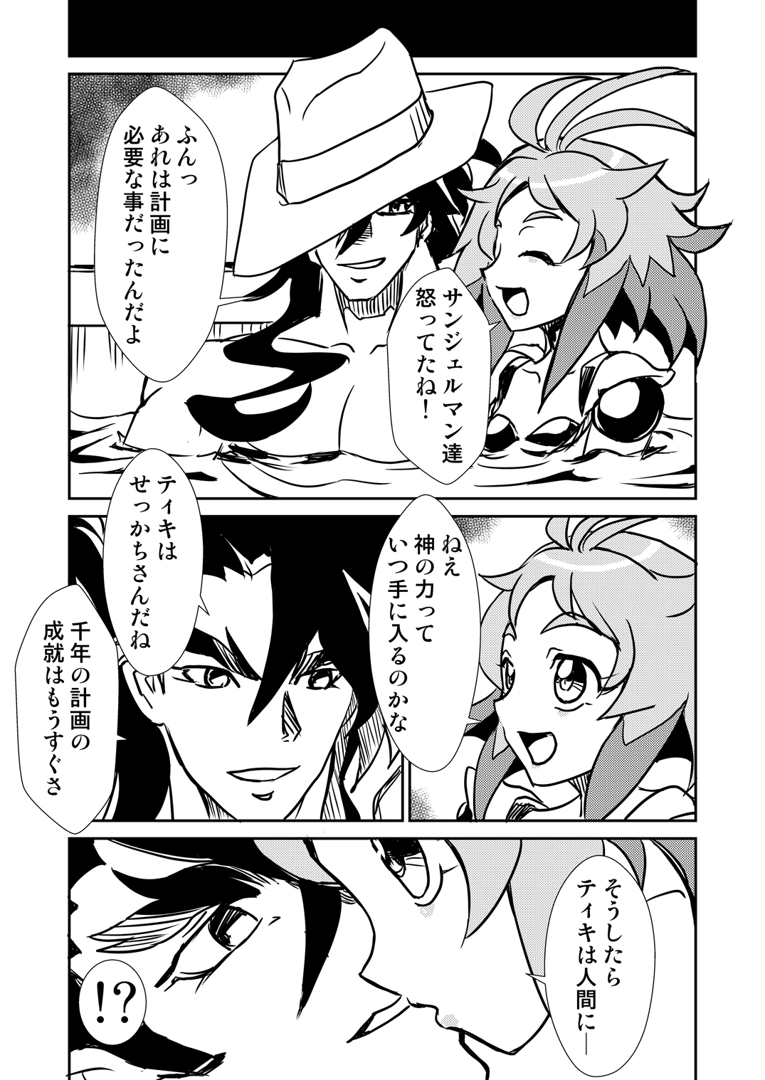Autoscore wa Denki Hitsuji no Yume o Miru ka? page 6 full