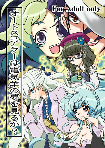 (Zesshou Stage 5) [Narukami room (Narukami X)] Autoscore wa Denki Hitsuji no Yume o Miru ka? (Senki Zesshou Symphogear) cover