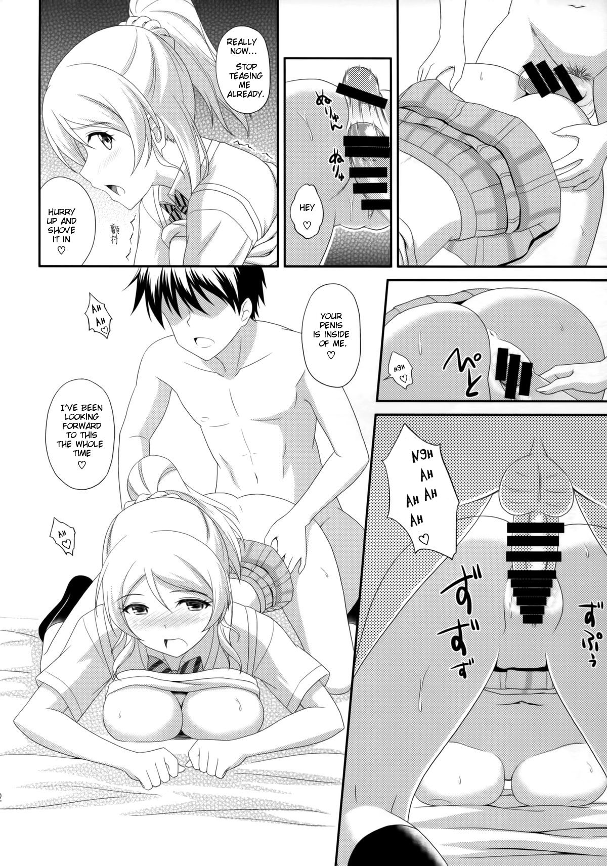 Ore no Kanojo wa School Idol page 12 full