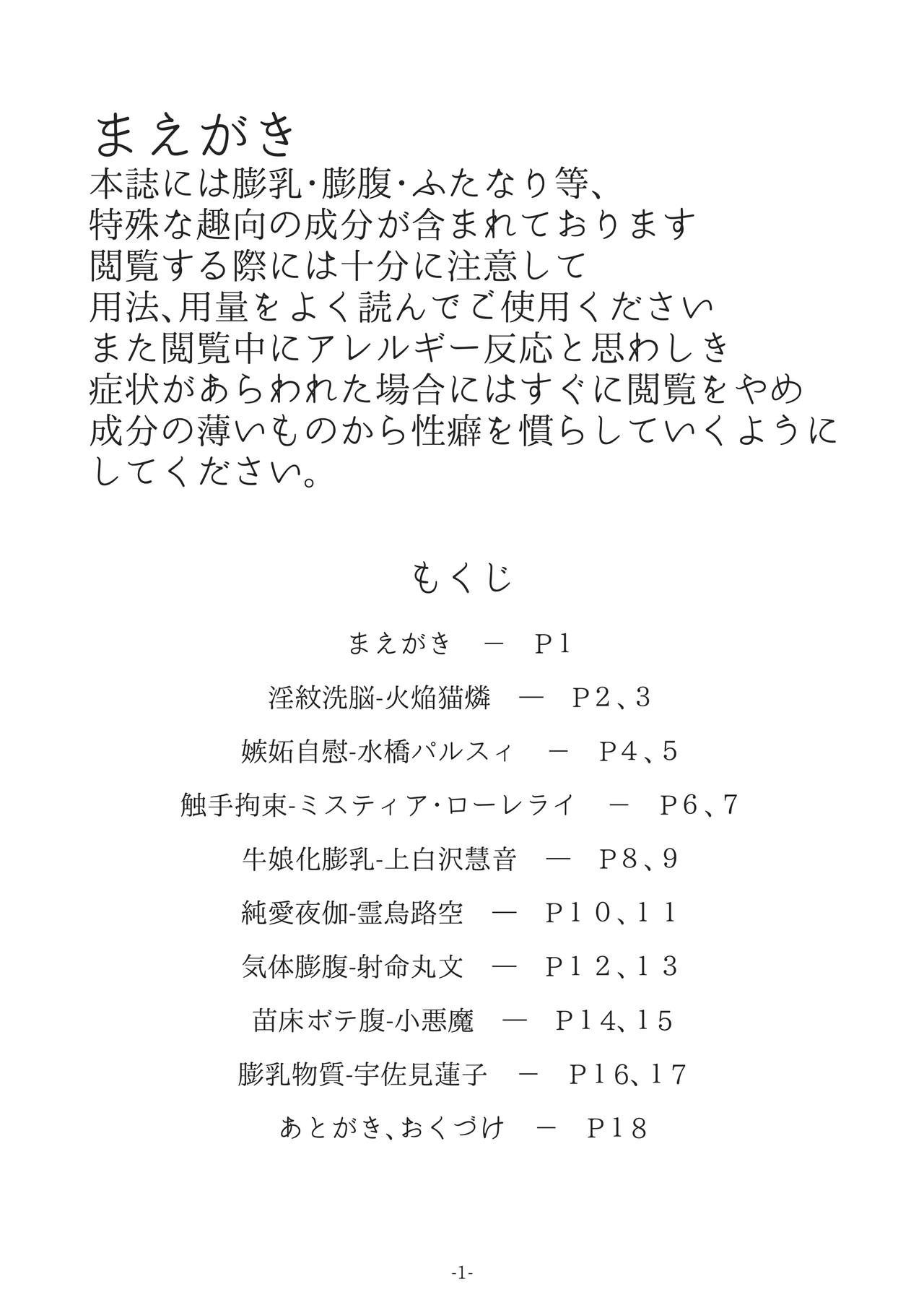 Orukaniumu Haigou A-jouzai page 2 full