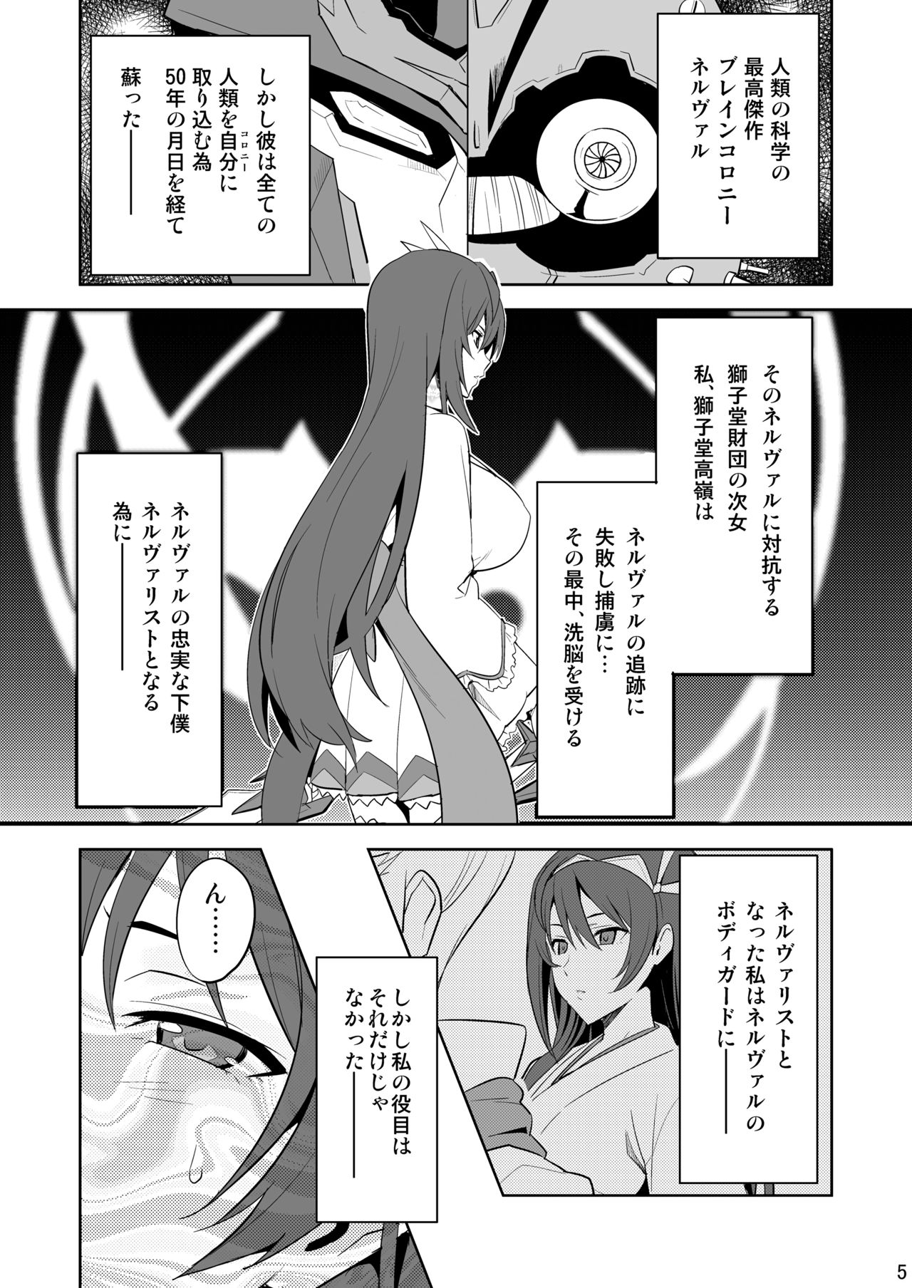 Takane Tama page 4 full