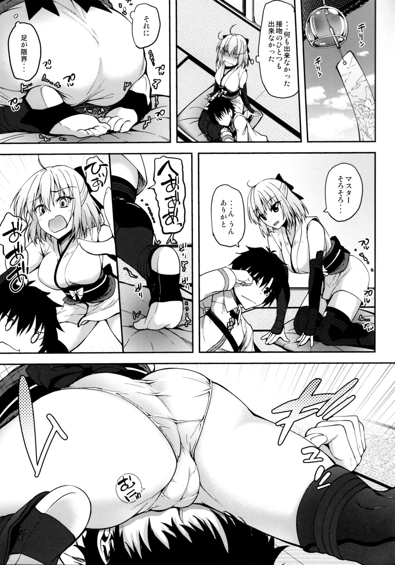 Okita-san datte Koi ga Shitai page 6 full