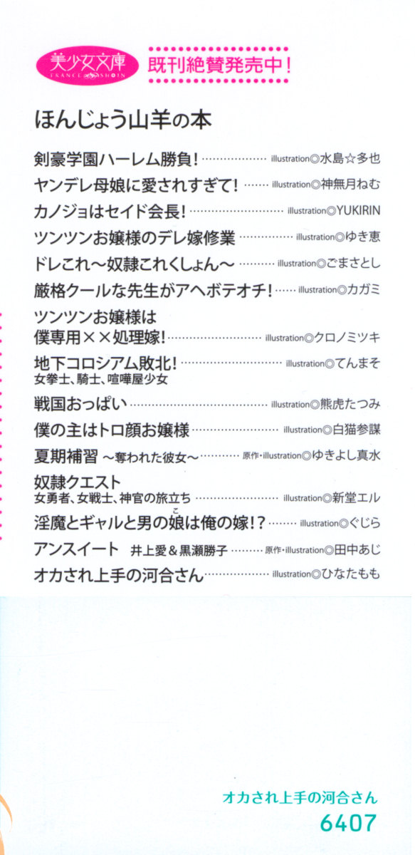 Okasare Jouzu no Kawai-san page 4 full