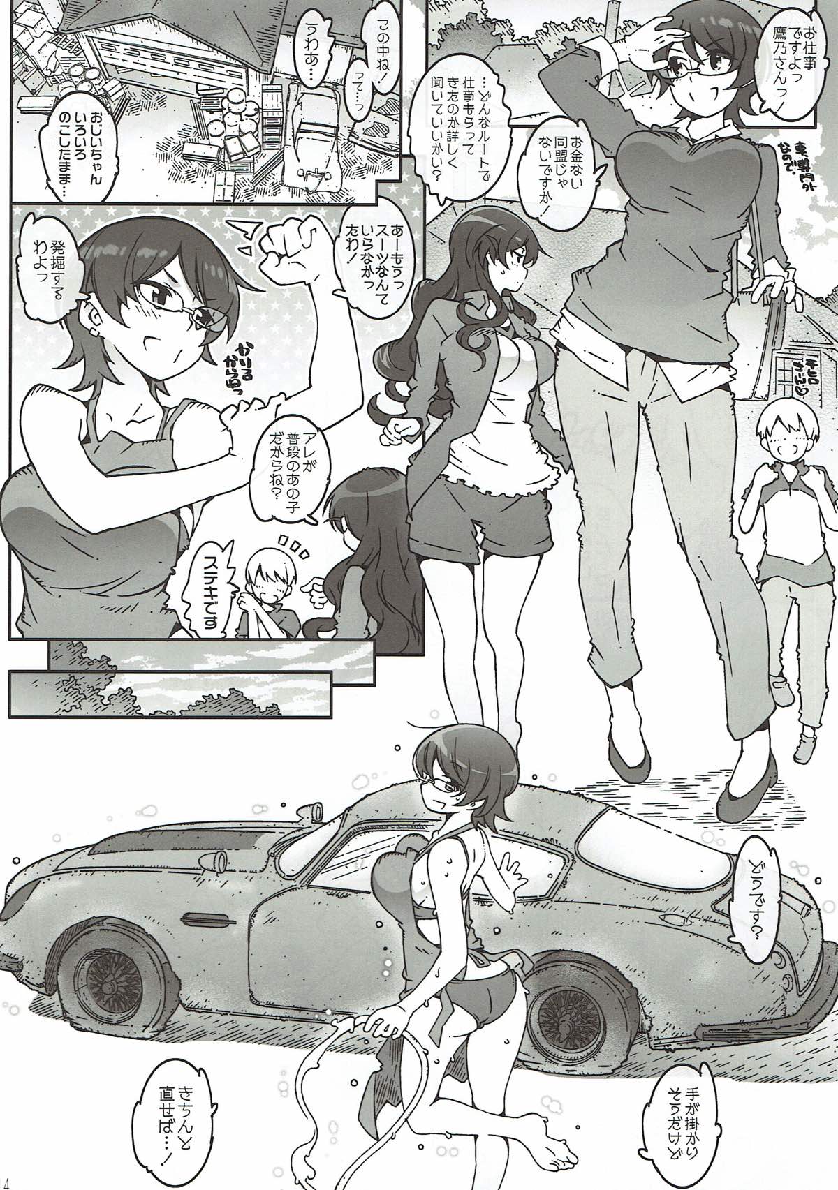 MOVIE STAR 12a page 12 full