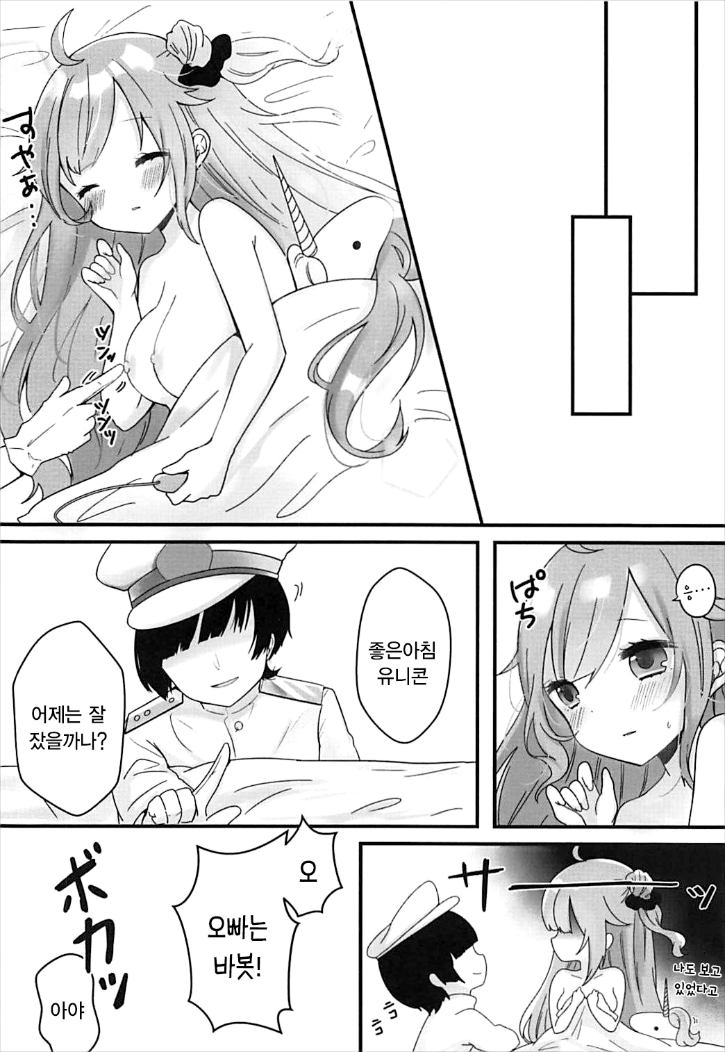 Kanebako Hiraketara Rotor ga Haitteita Kudari ni Tsuite | 금상자를 열었더니 로터가 들어있던 건에 대하여 page 11 full