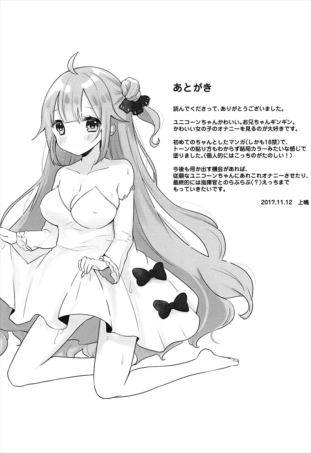 Kanebako Hiraketara Rotor ga Haitteita Kudari ni Tsuite | 금상자를 열었더니 로터가 들어있던 건에 대하여 page 12 full