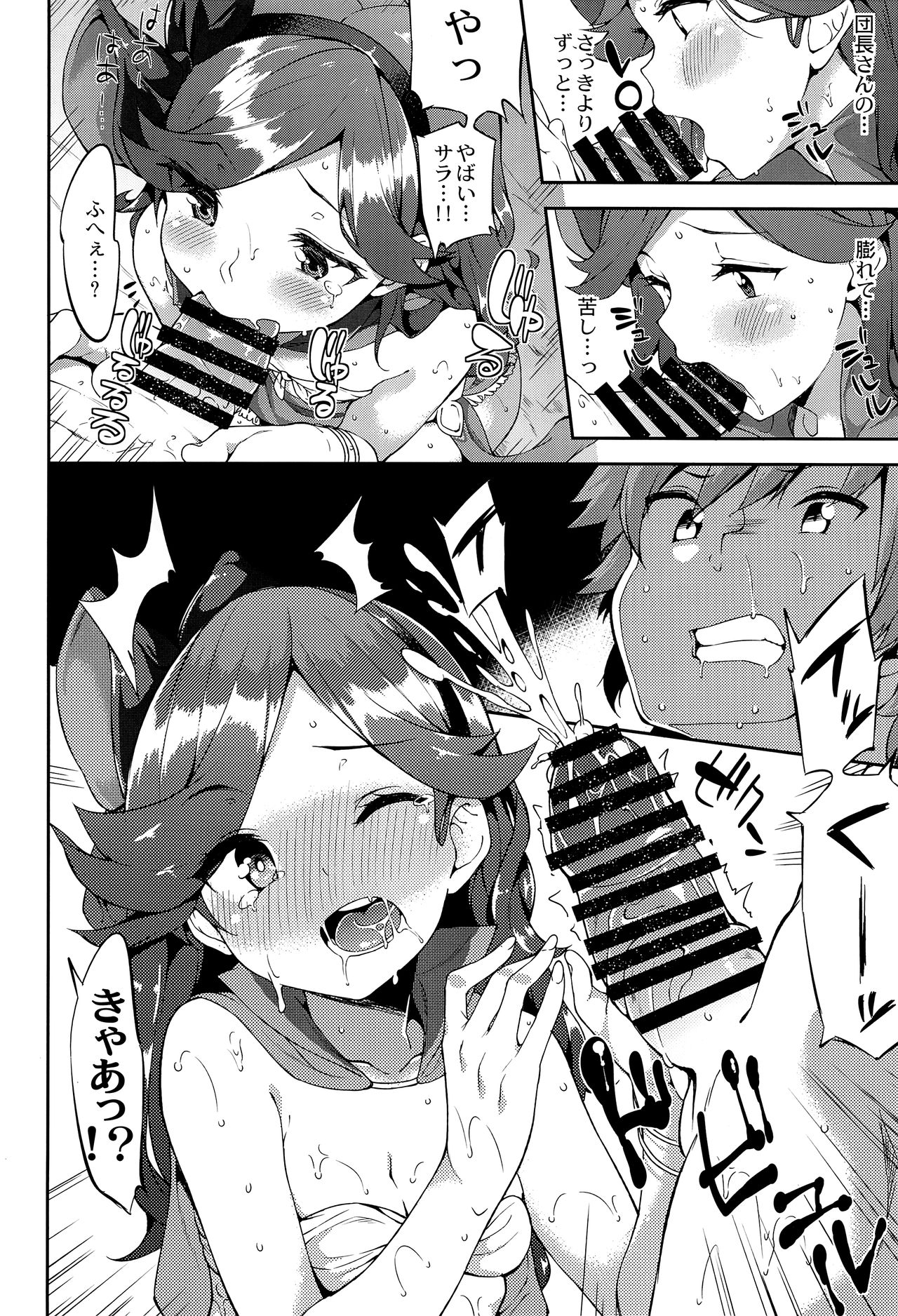 Summer Memories page 9 full