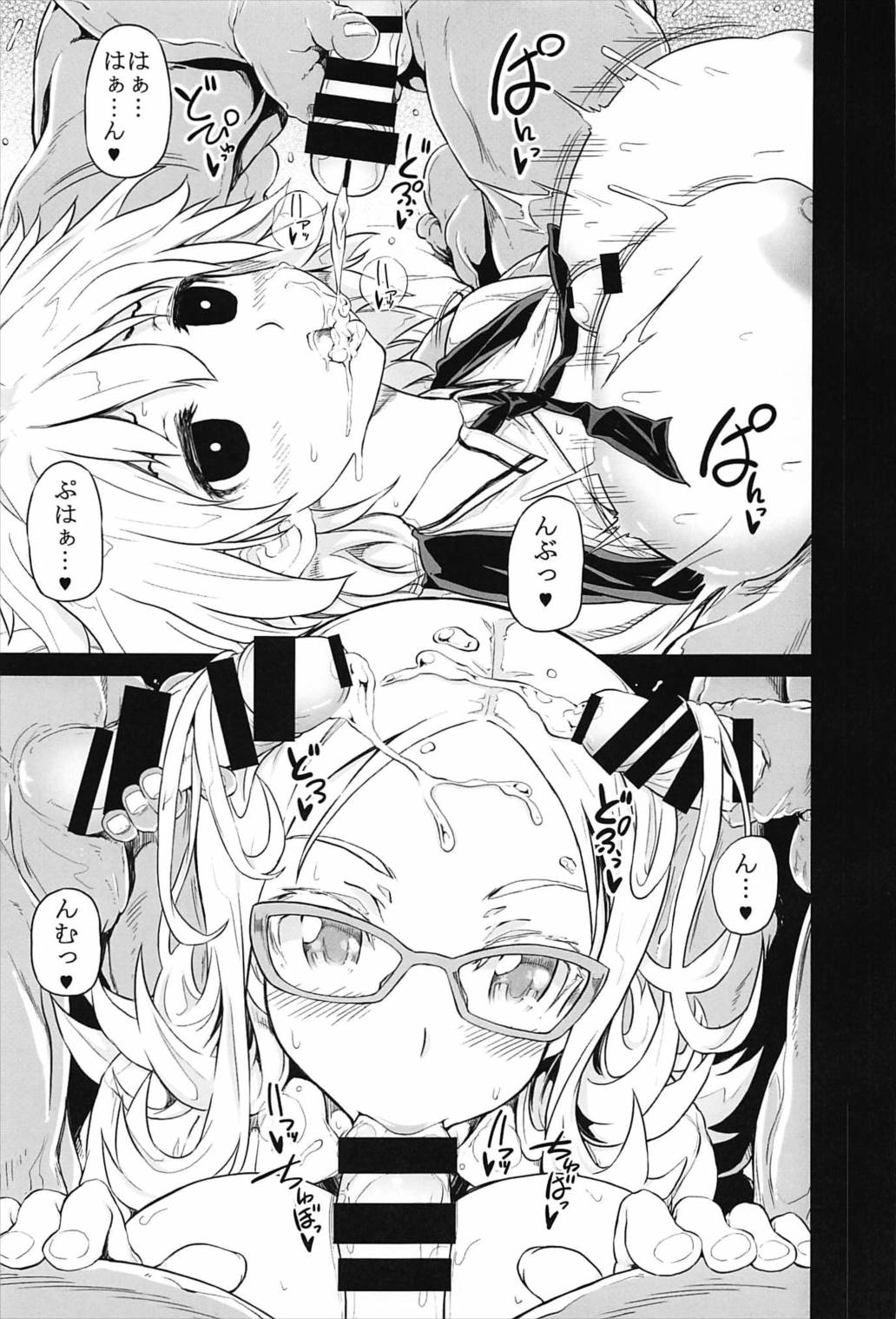 Nyusushi page 12 full
