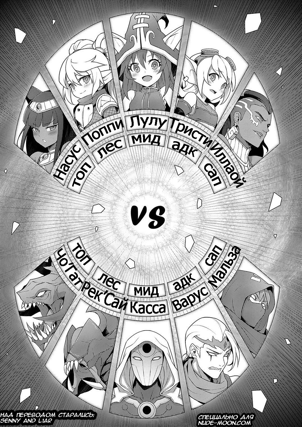 ININ Renmei 2 page 2 full