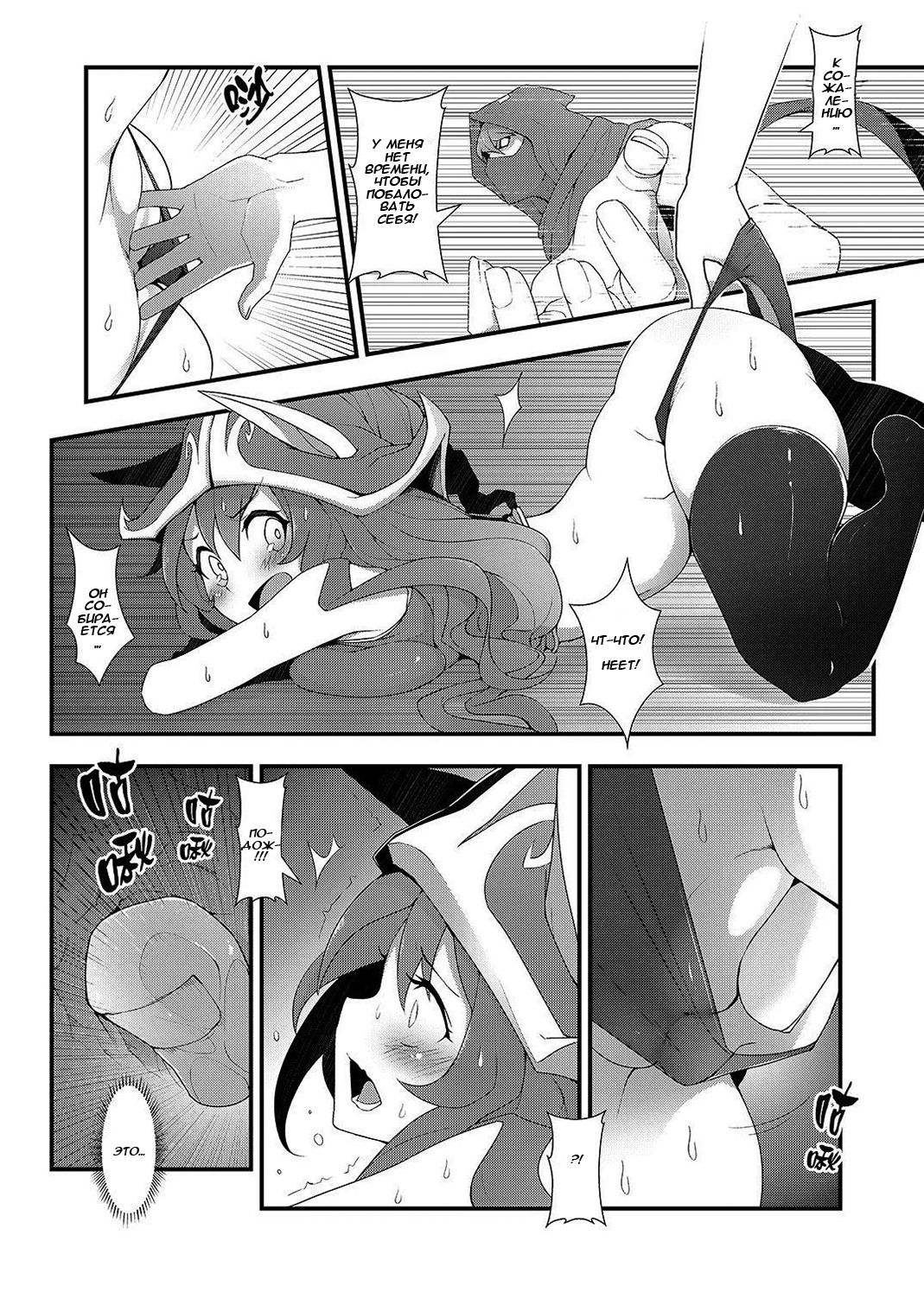 ININ Renmei 2 page 9 full