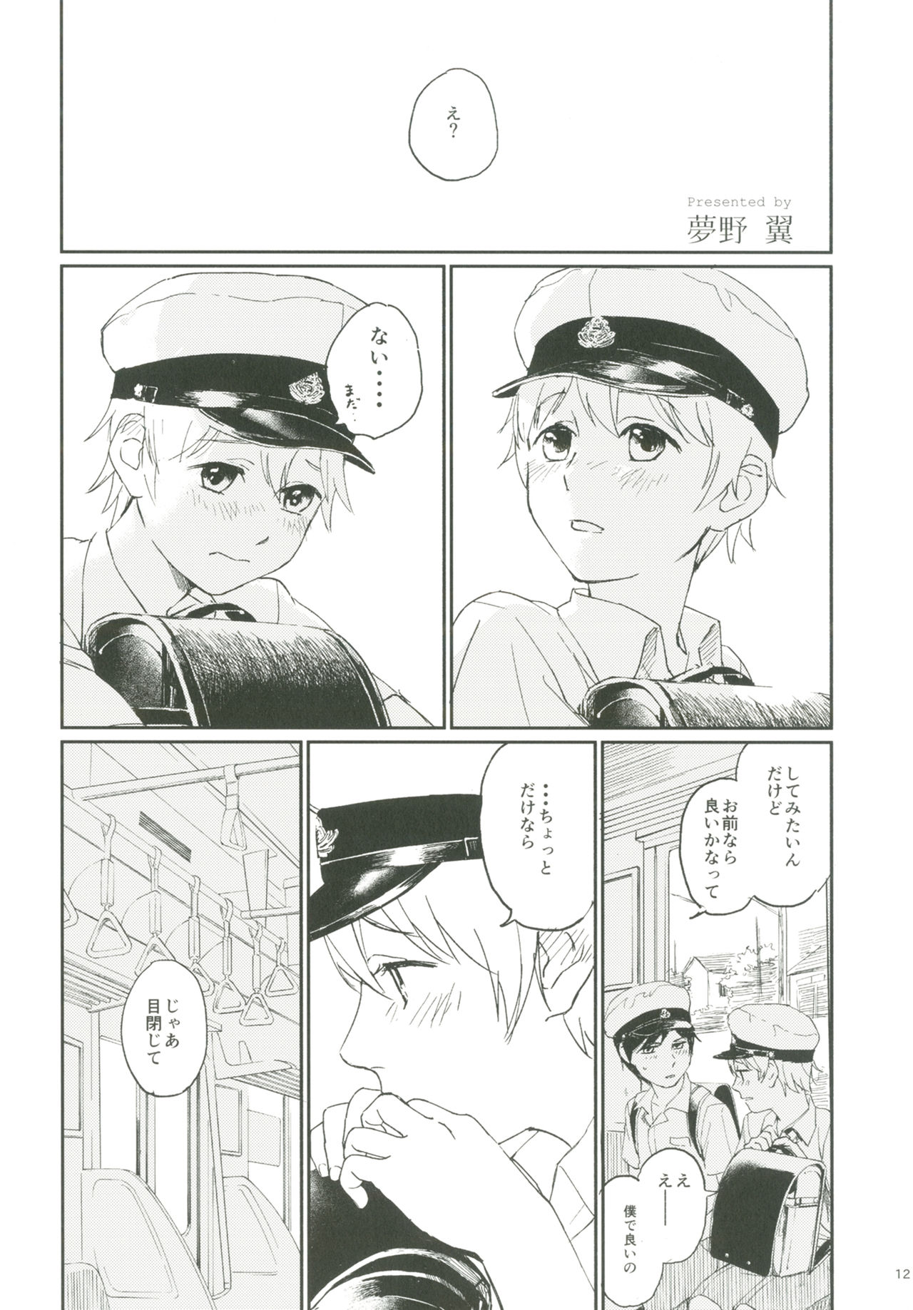 Shotapetit page 11 full