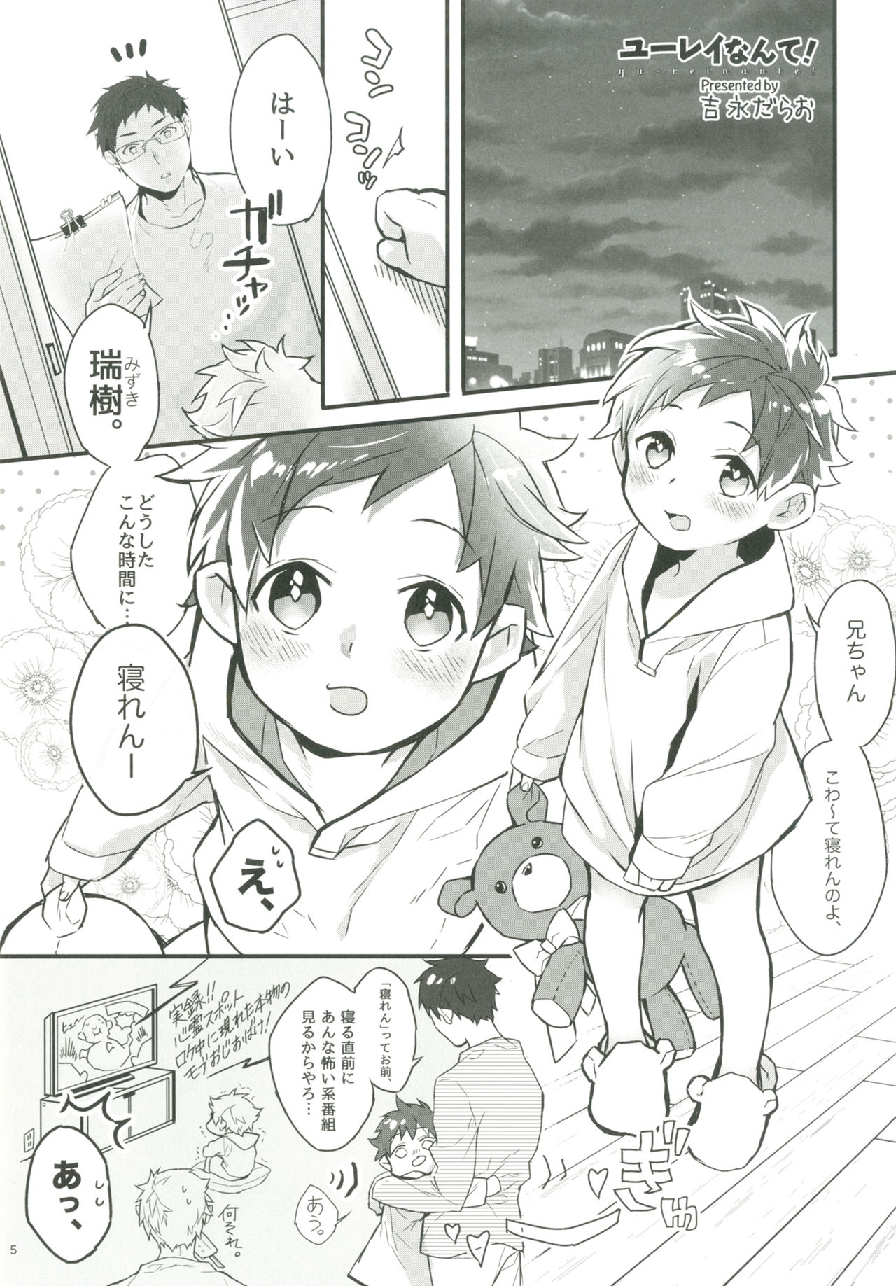 Shotapetit page 4 full
