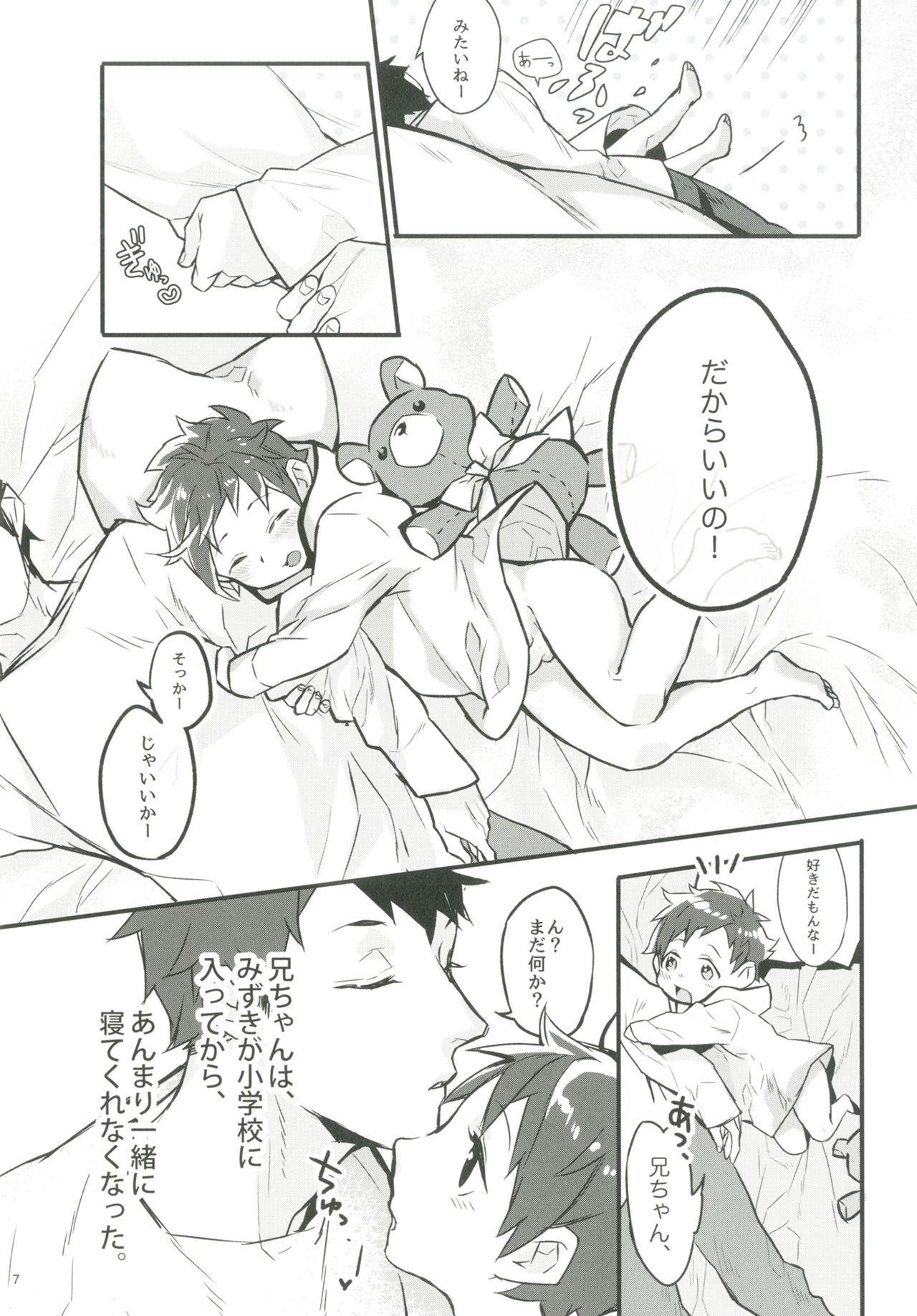 Shotapetit page 6 full