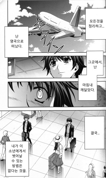 (C81) [CDPA (ANICD)] Unbalance na Kankei - Unbalance Relation | Unbalance Relationship (CROSS MAKE 2011 WINTER) (Freezing, Unbalance x Unbalance) [Korean] cover