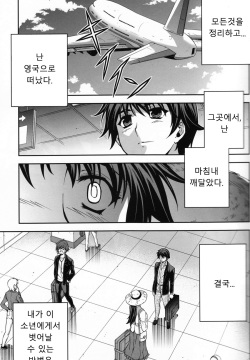 Unbalance na Kankei - Unbalance Relation | Unbalance Relationship