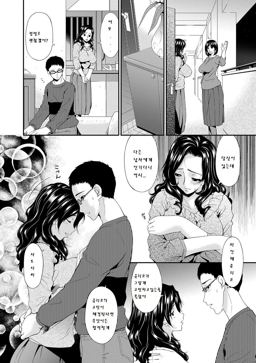 Swap Slave page 9 full