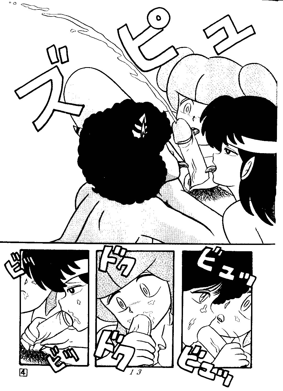TROPISM 3 page 12 full