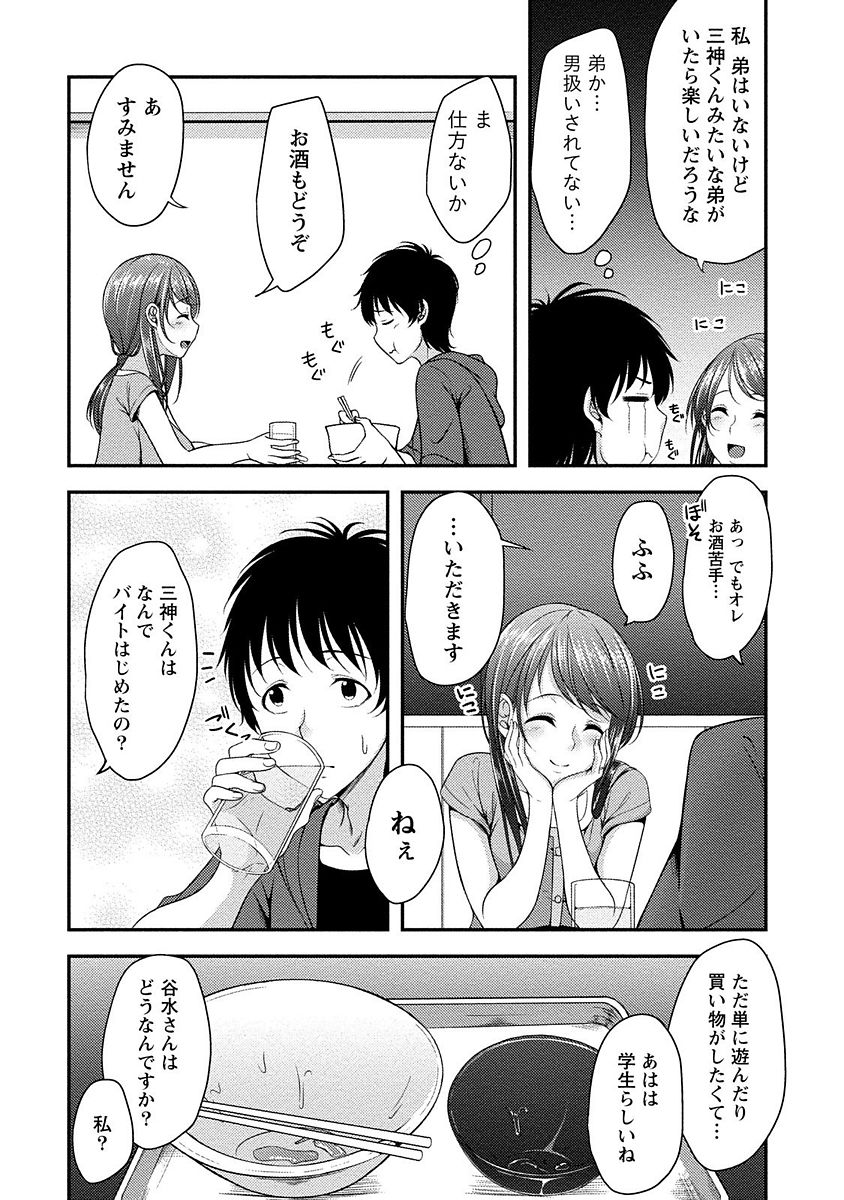 Yawachichi Festival page 11 full