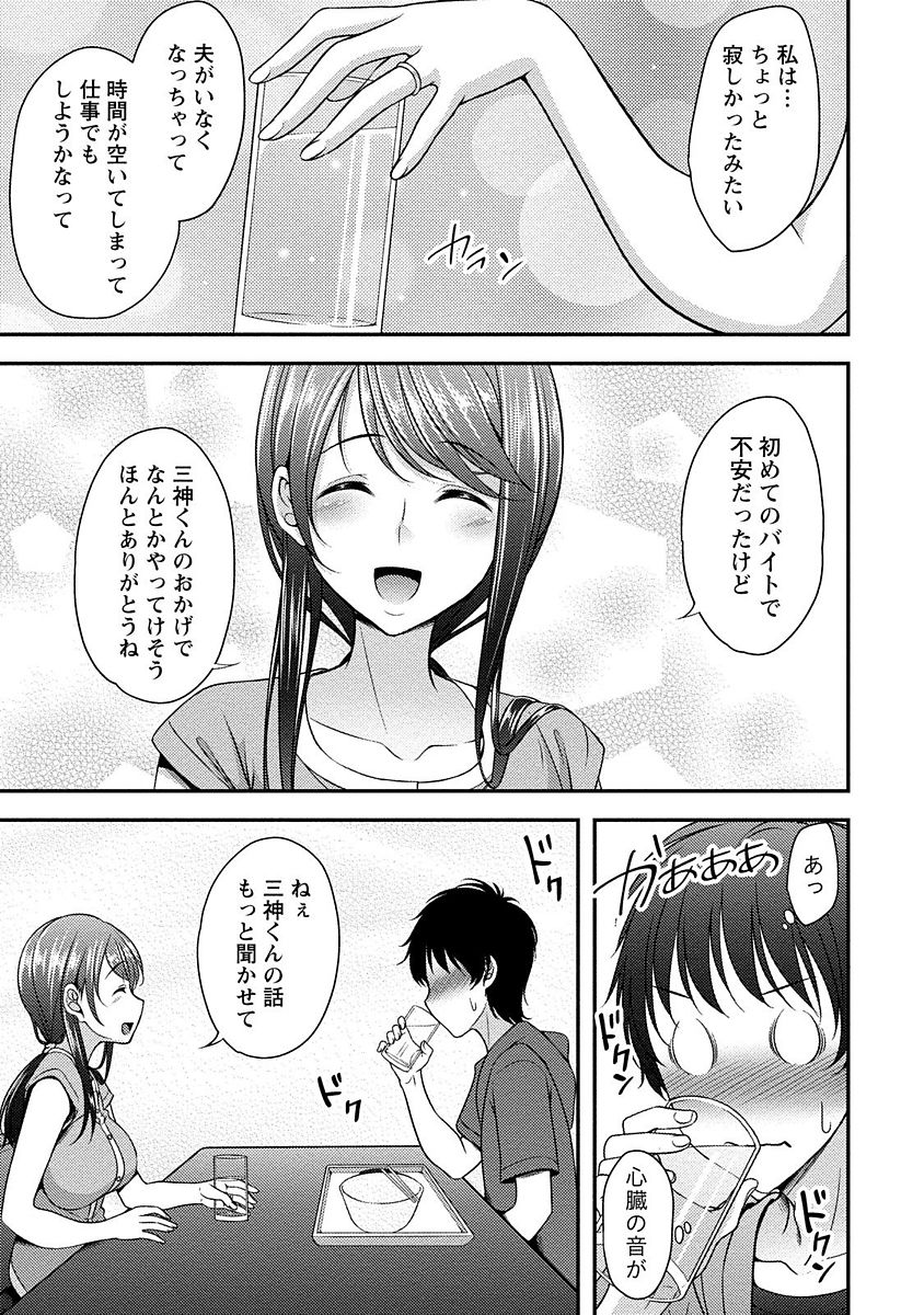 Yawachichi Festival page 12 full