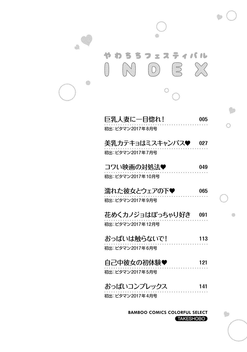 Yawachichi Festival page 3 full