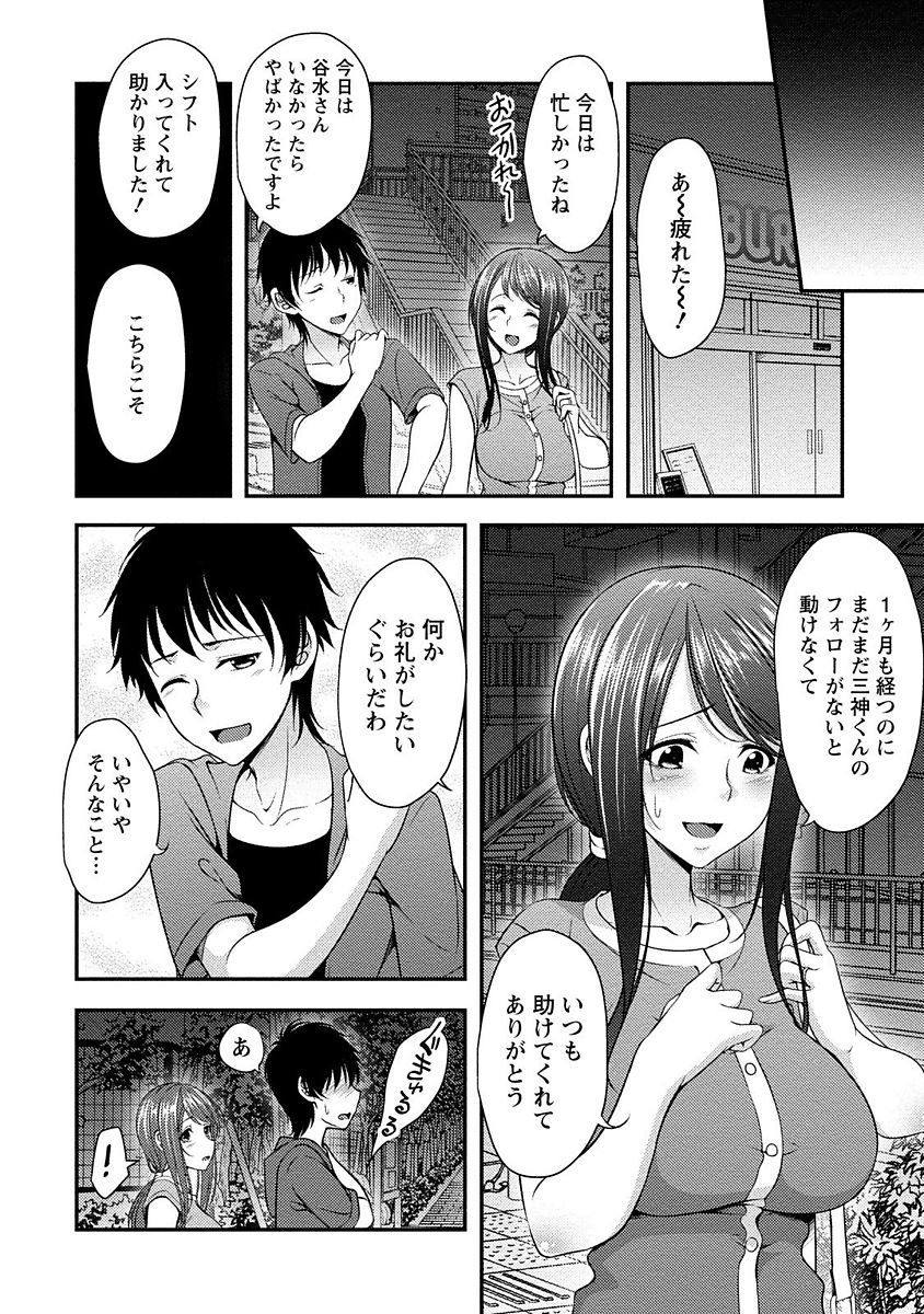 Yawachichi Festival page 7 full