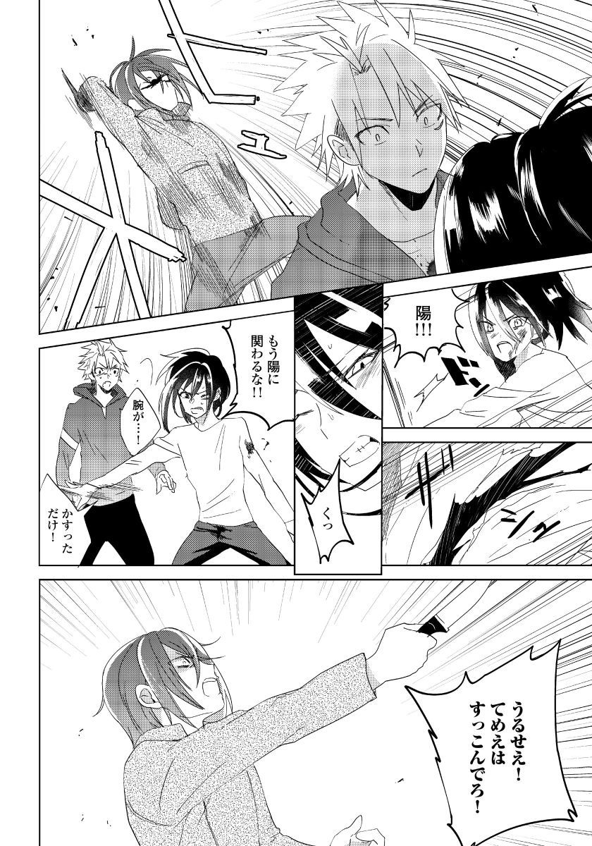 Bara to nora inu 5 page 11 full