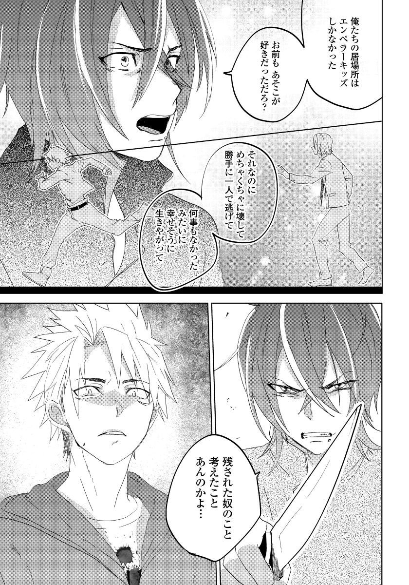 Bara to nora inu 5 page 12 full
