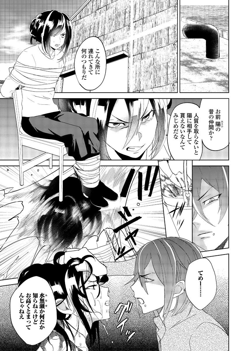 Bara to nora inu 5 page 2 full