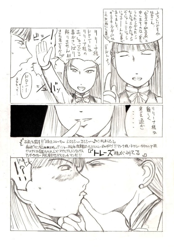ガンダムＷ★ＩＮＧ page 1 full