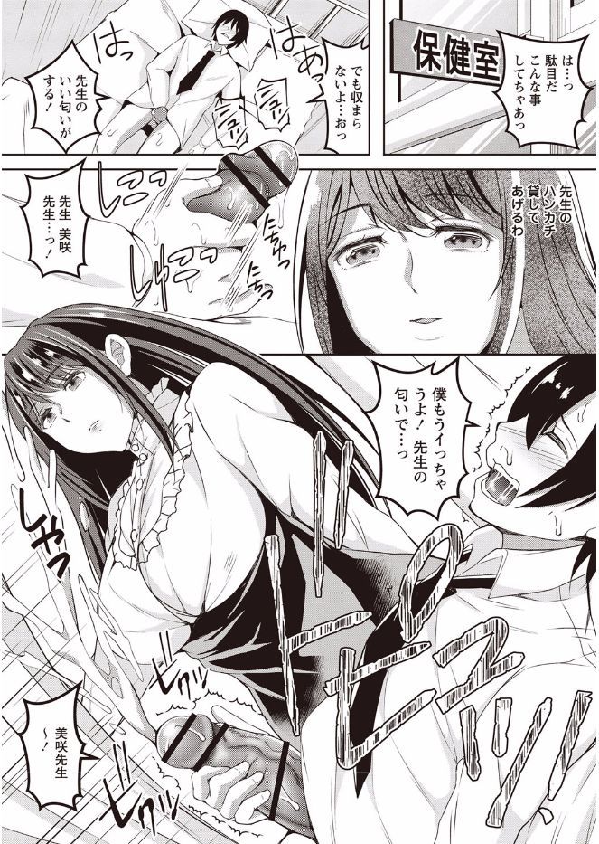 Kanjuku Otome no Odoshikata page 8 full