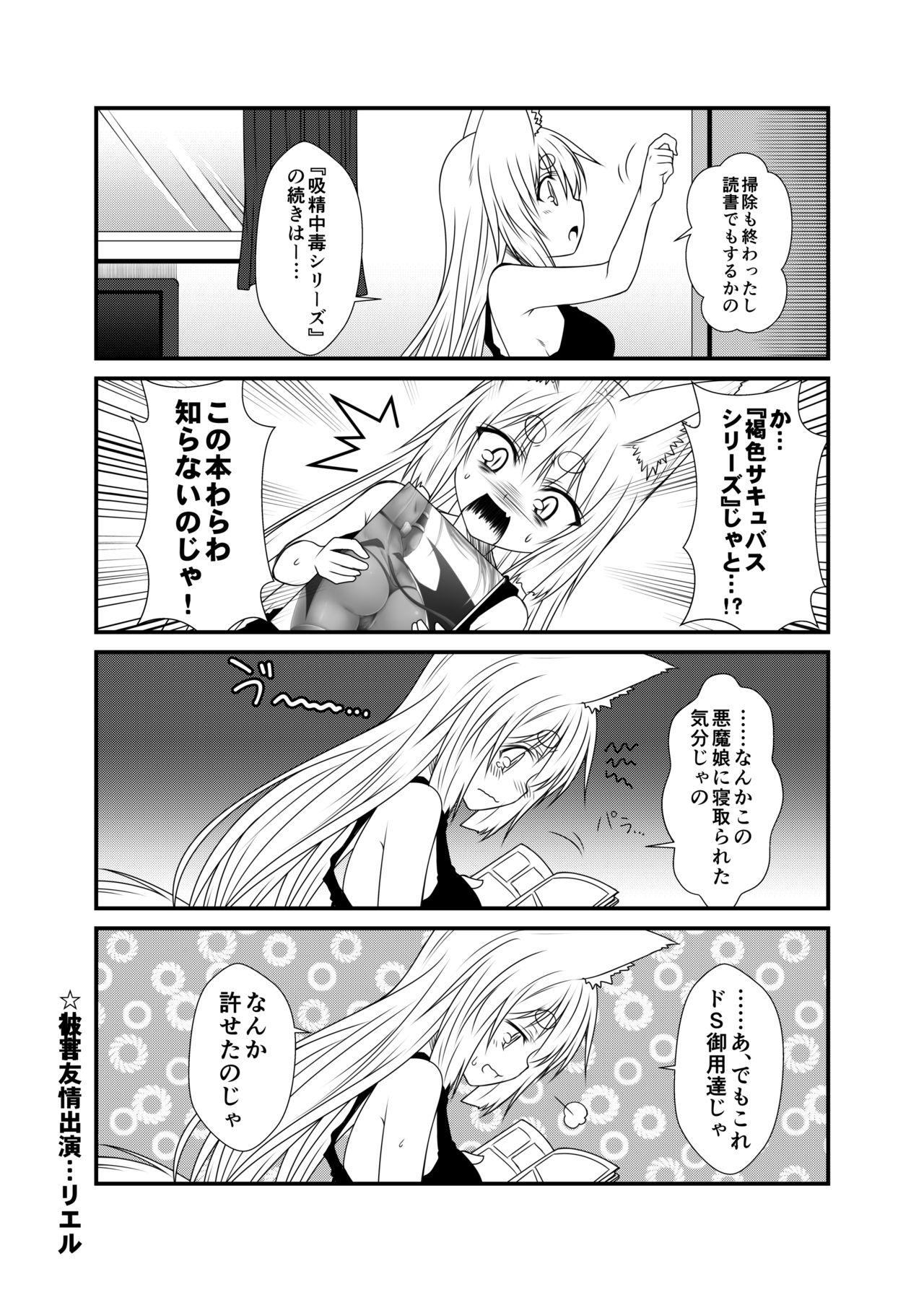 Kohaku Biyori4 page 10 full