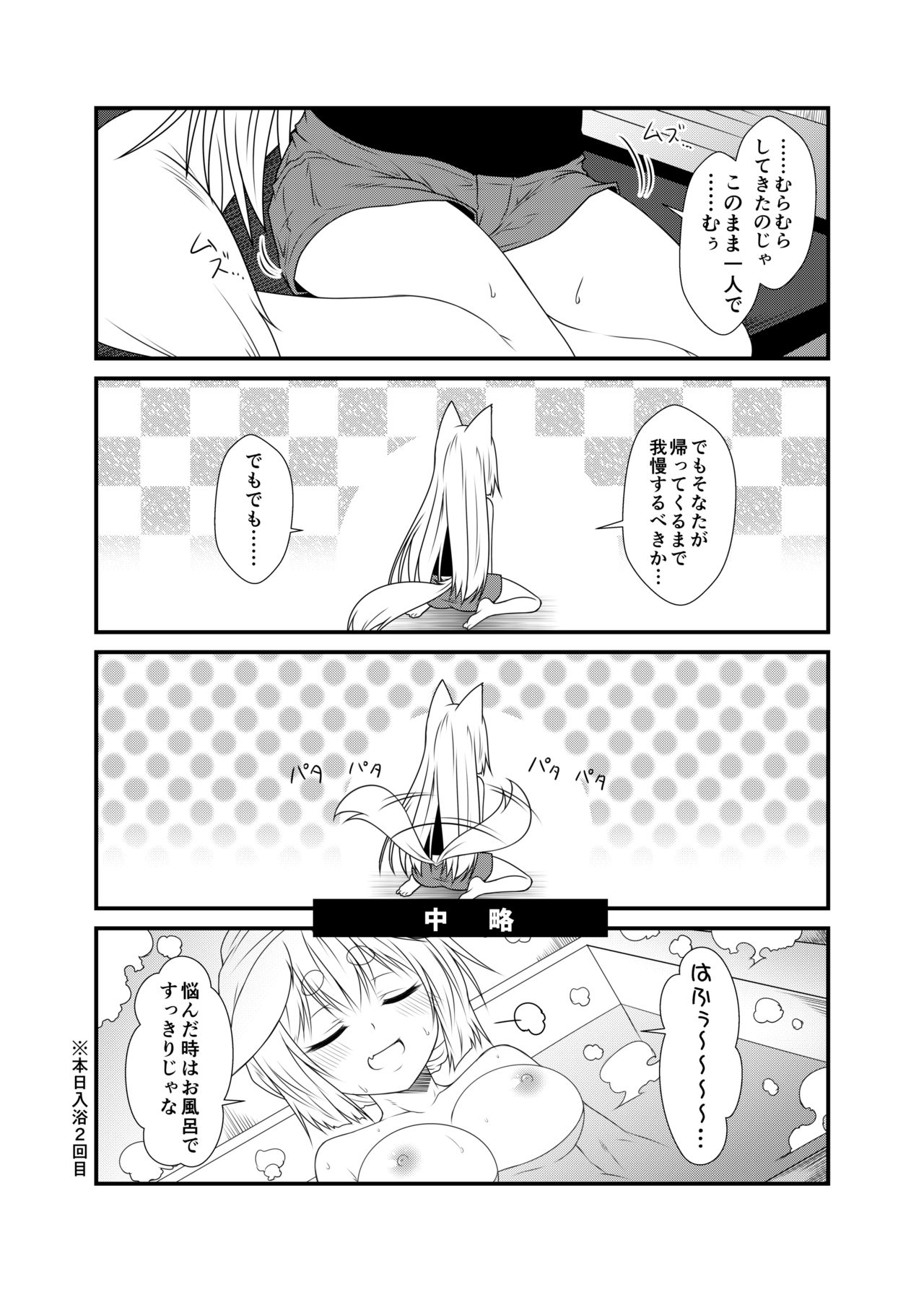 Kohaku Biyori4 page 11 full