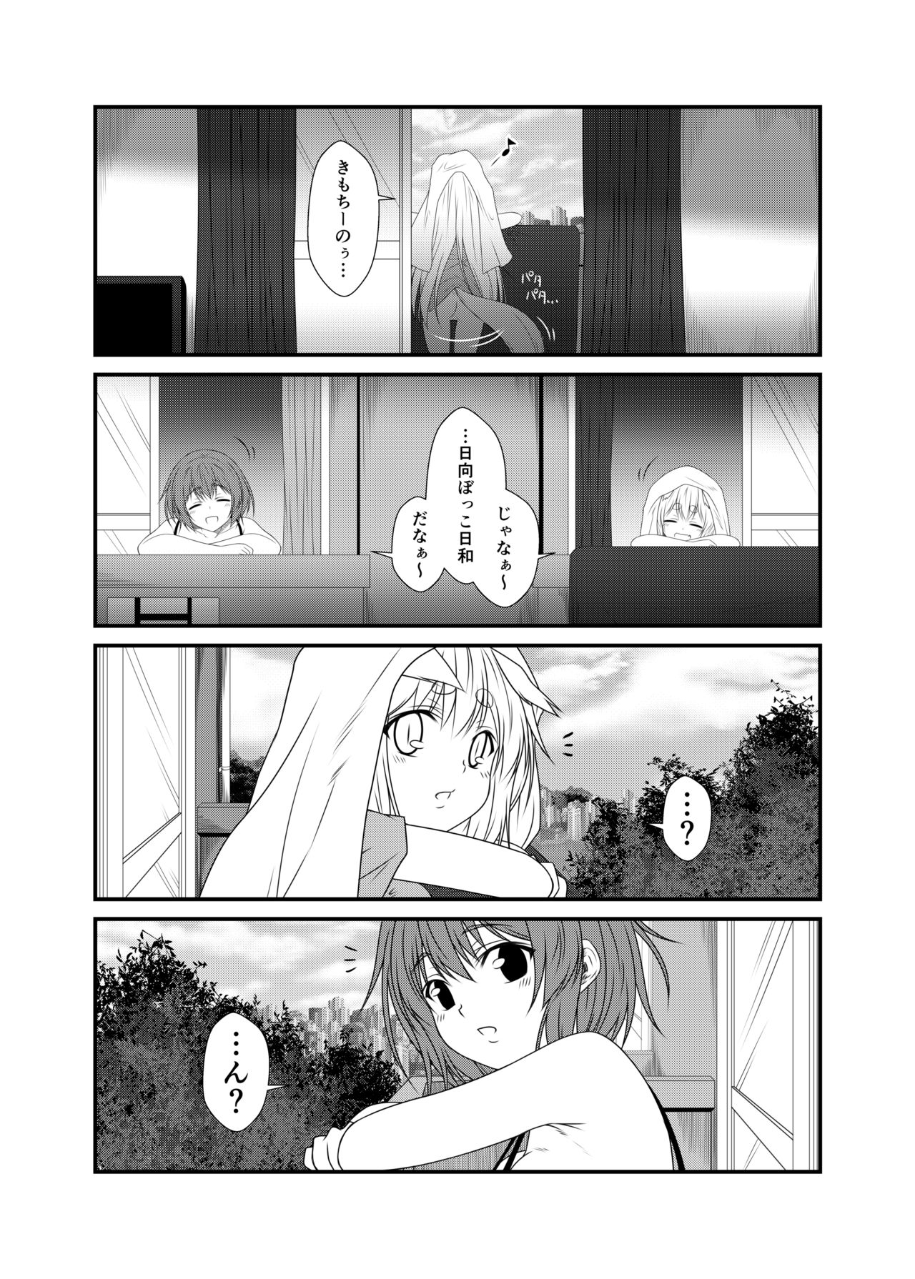 Kohaku Biyori4 page 12 full