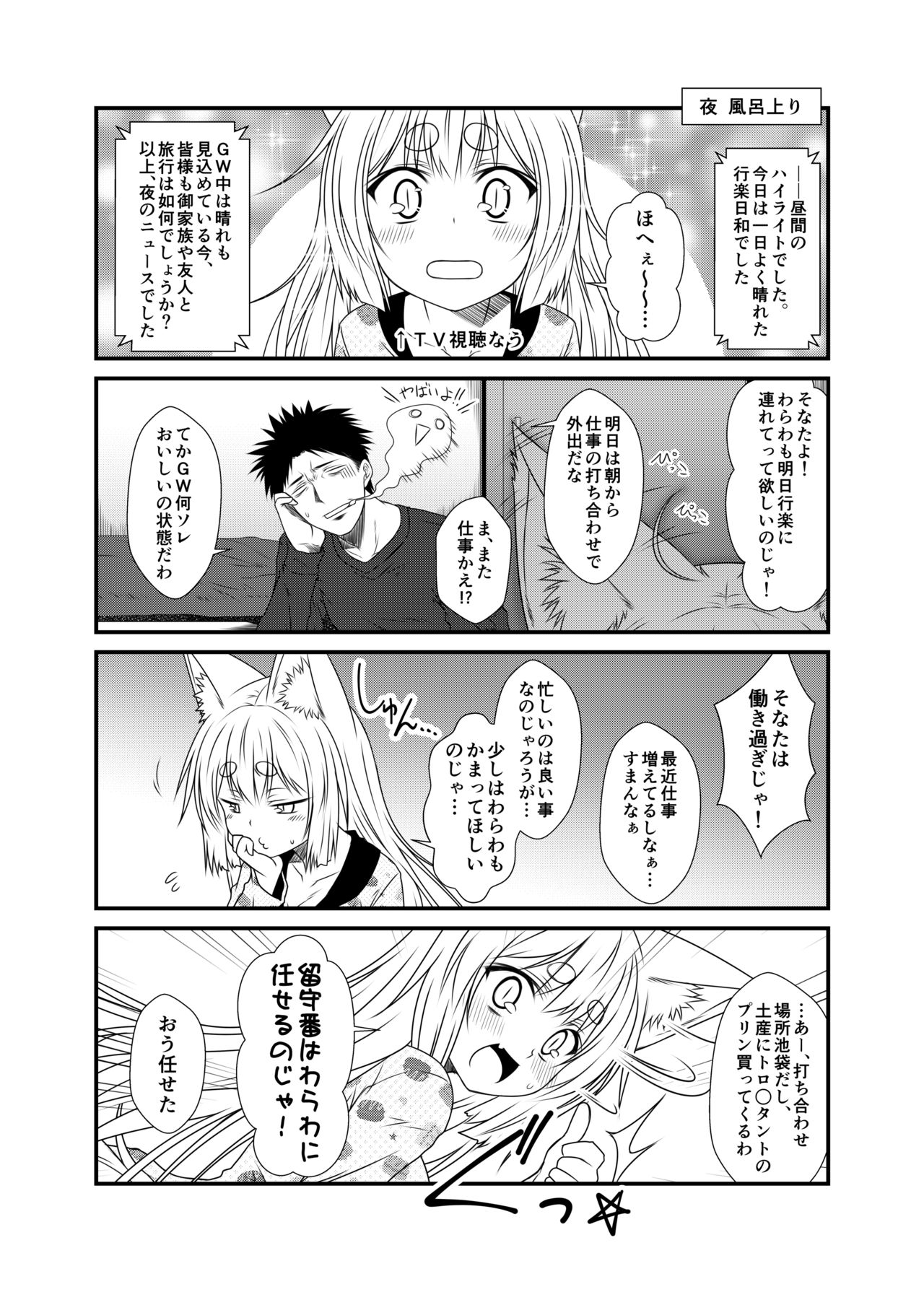 Kohaku Biyori4 page 5 full