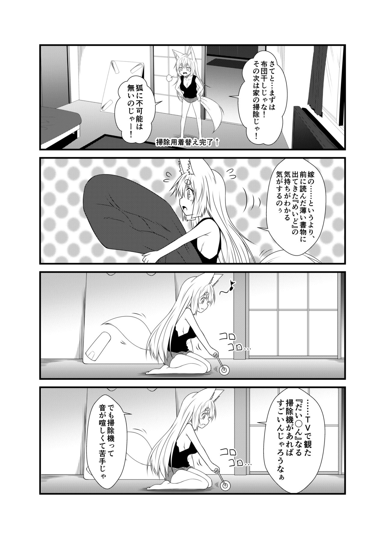Kohaku Biyori4 page 7 full