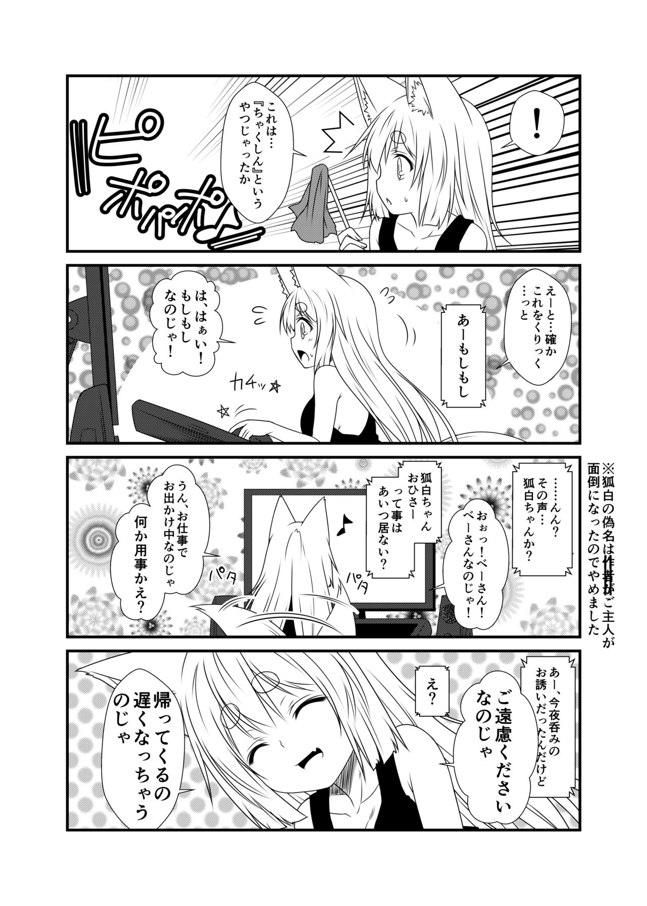 Kohaku Biyori4 page 8 full