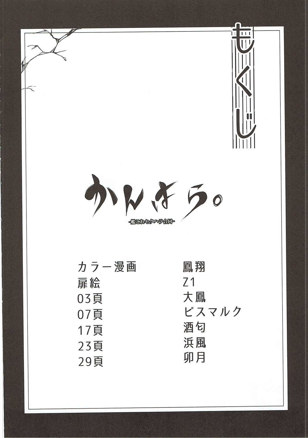 Kanhara. page 11 full