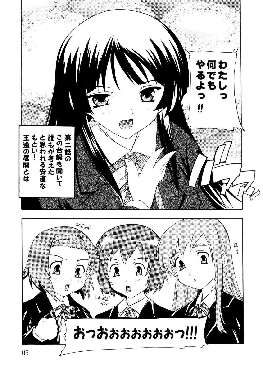 K~QN Soushuuhen!! page 5 full