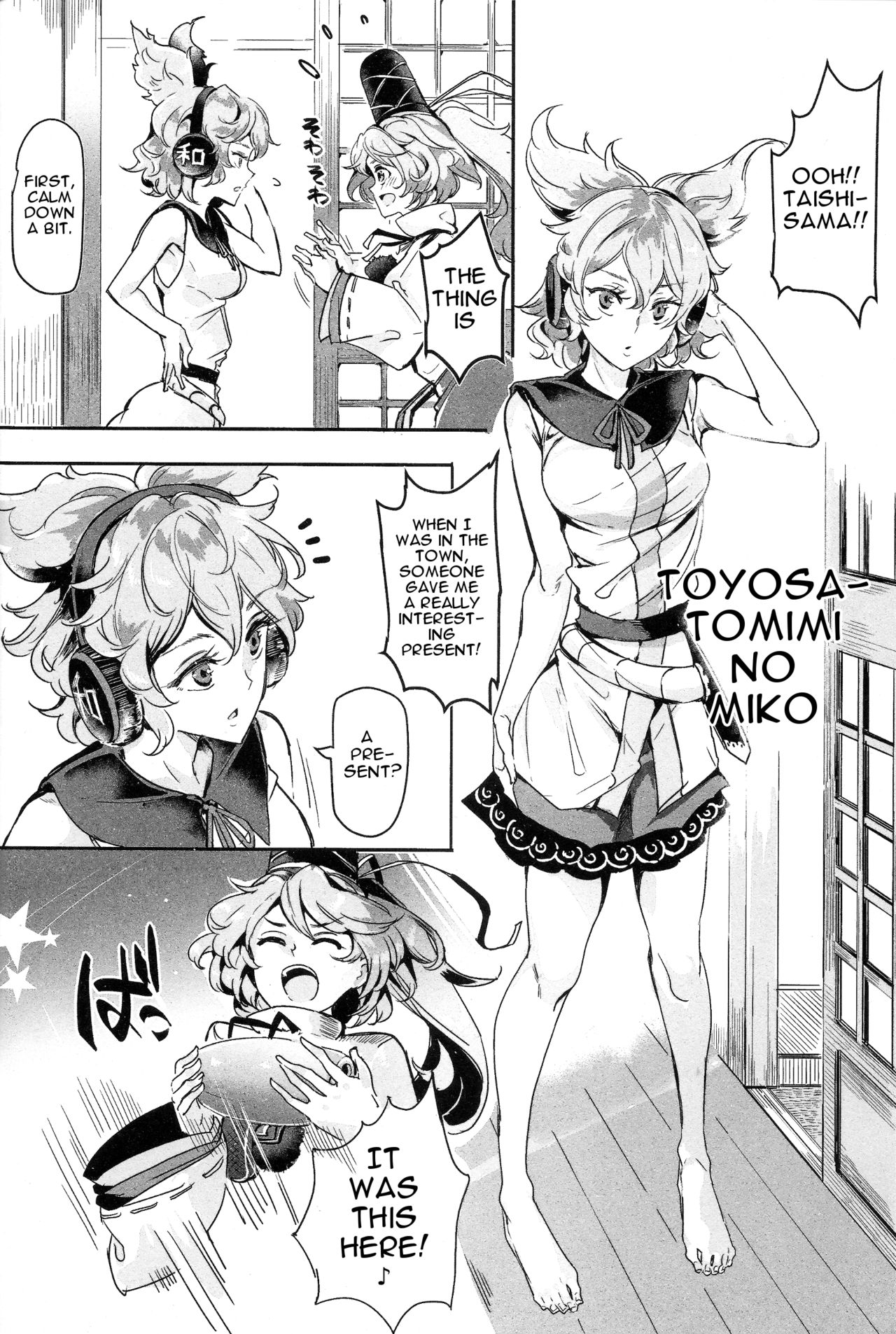 Saimin nante Kakaranai!!! Fumizuki page 5 full