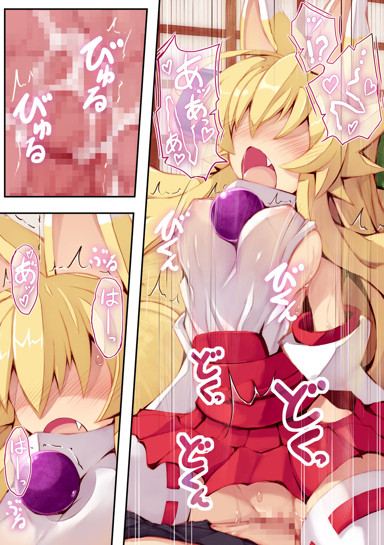 Izuna no Hon Shinkonshoya no Maki page 12 full